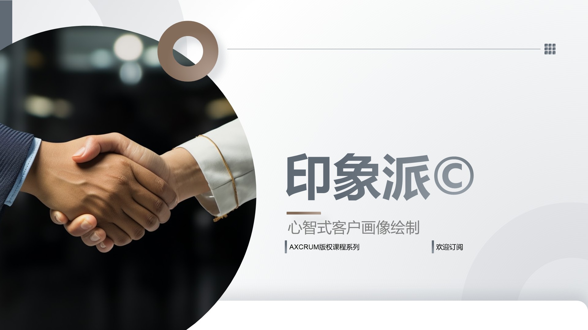 《印象派©️》版权产品最新发布